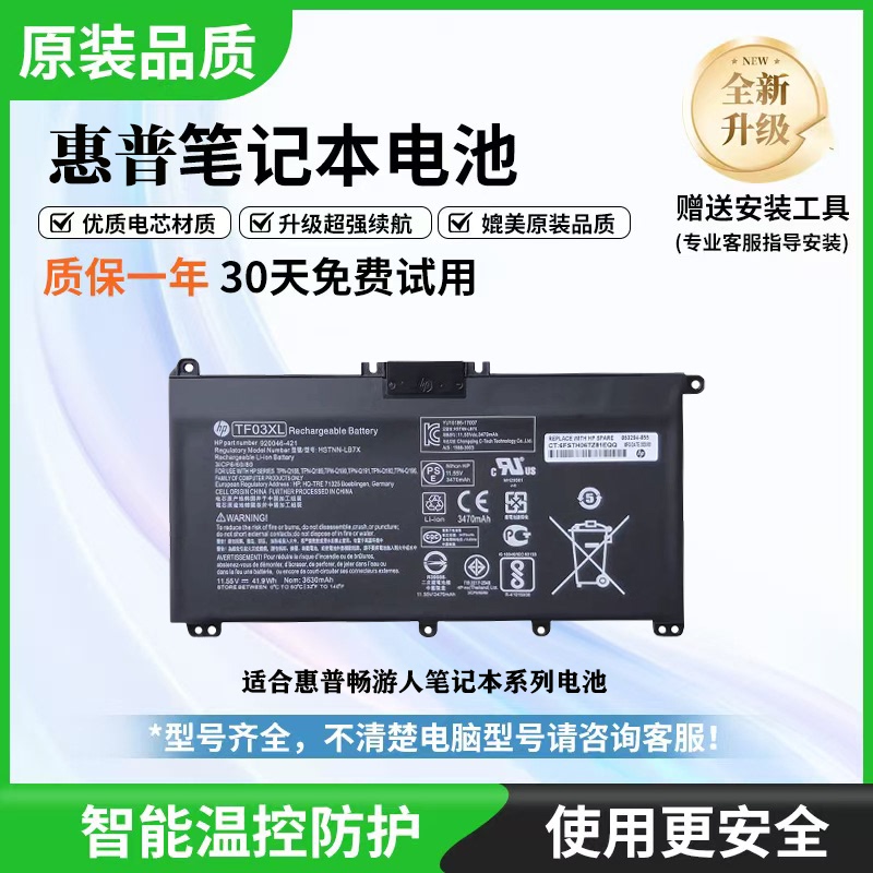 Original Hp Chanyouru Tf03Xl Tpn-C131/Q188/Q189/Q191 14-Bf048Tx Battery
