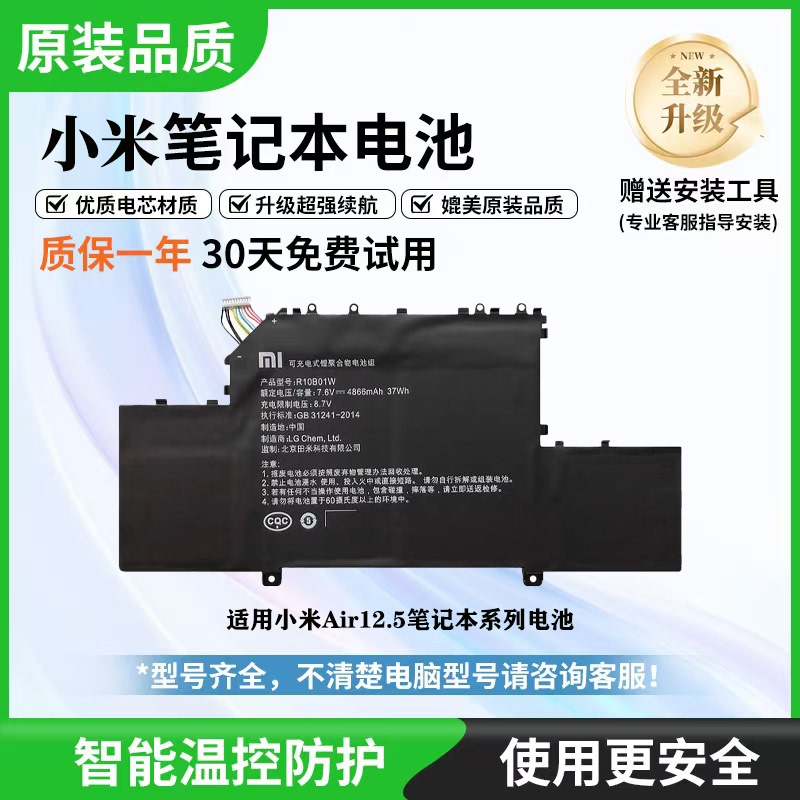 Original Xiaomi Air12 12.5inch 161201-A1 161201- R10B01W Laptop Battery