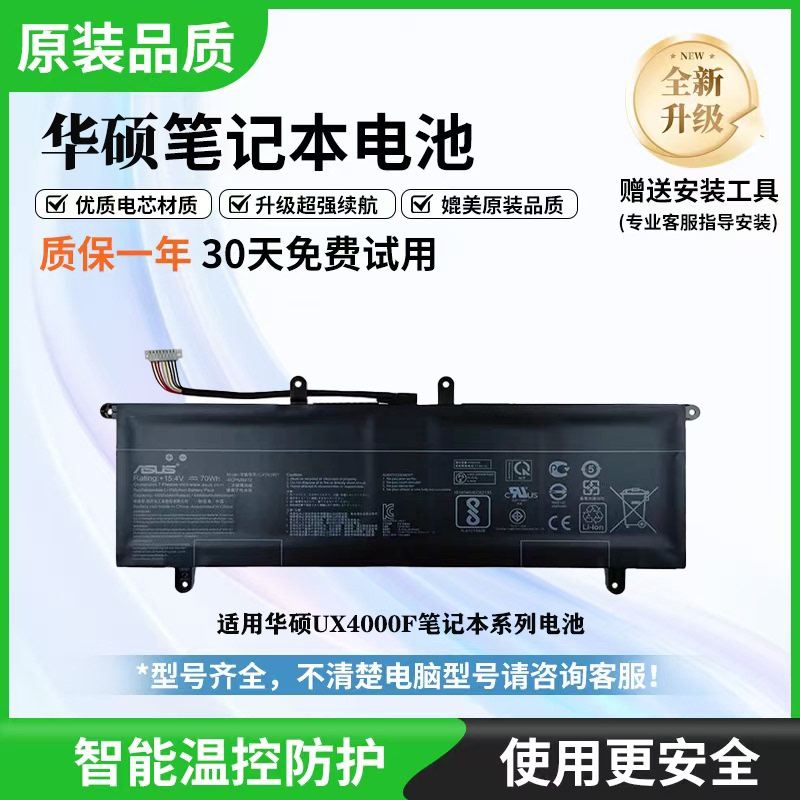 Original Asus Ux4000F Ux481F Ux481Fa Ux481Fl C41N1901 Laptop Battery