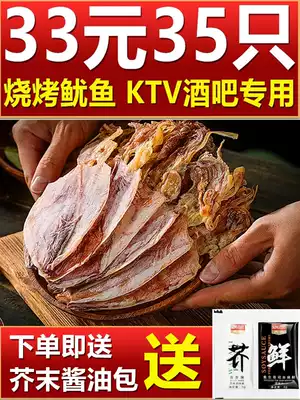 KTV bar dried squid Guangxi specialty Beihai shredded seafood dried mustard hand-torn carbon grilled barbecue
