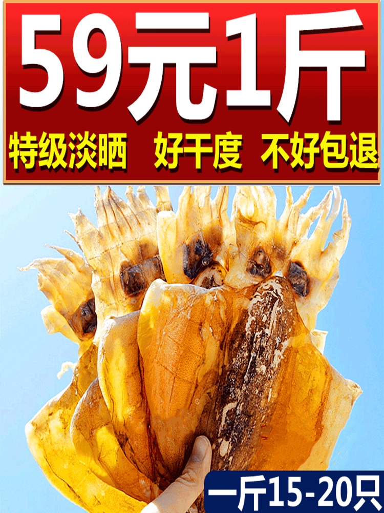 Guangxi Beihai premium medium and large cuttlefish dried 500g15-20 dried seafood fresh Spring Festival New Year specialties