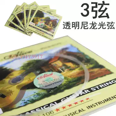 A106H-3 Alice Classical Guitar 3 String A106-3 Classical Guitar Triple Nylon String