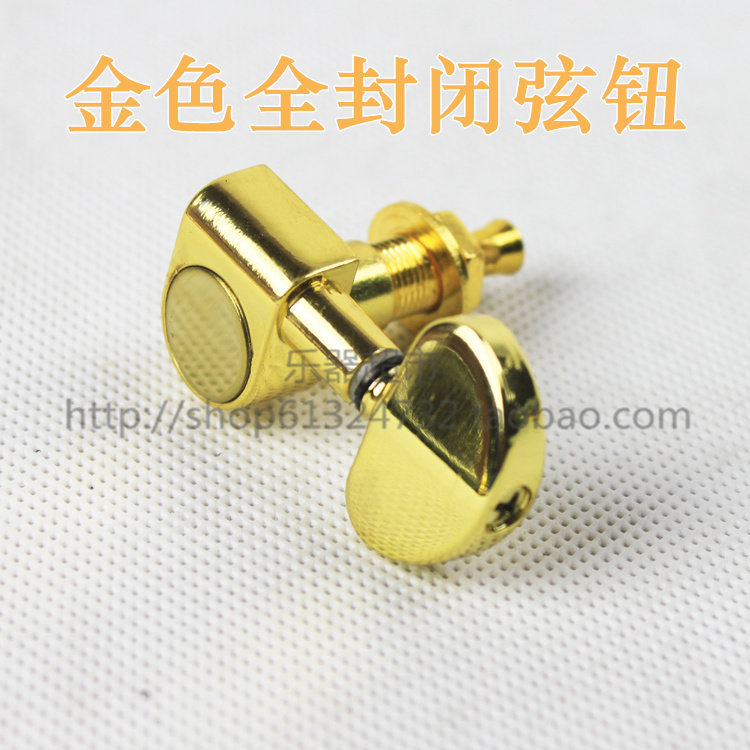 Folk Guitar Strings FULL CLOSED KNOBS GOLDEN STRING BUTTONS GUITAR STRINGS TWISTED GUITAR ACCESSORIES-Taobao