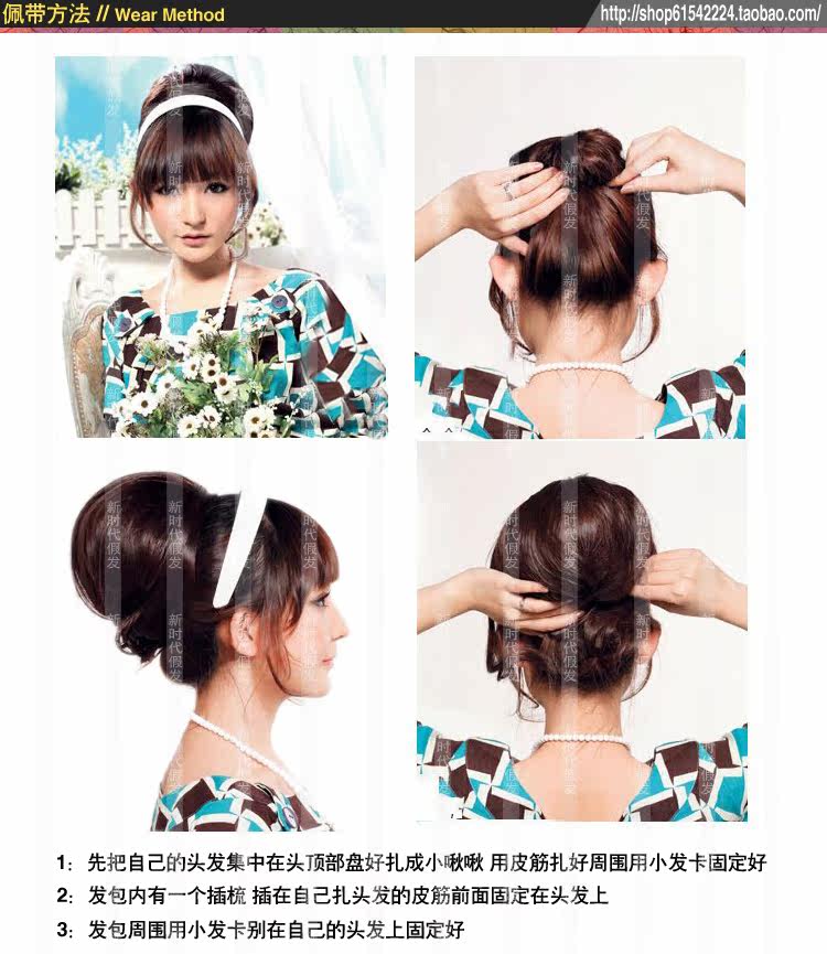 Extension cheveux - Chignon - Ref 229315 Image 29