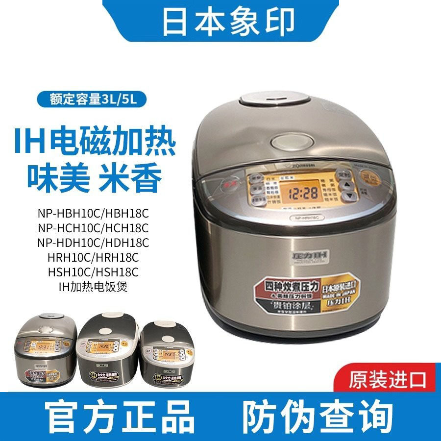 ZOJIRUSHI/象印NS-ZCH10HC/18HC家用微电脑电饭煲电饭锅日本进口 ZOJIRUSHI/象印NS-ZCH10HC/18HC家用微电脑电饭煲电饭锅日本进口