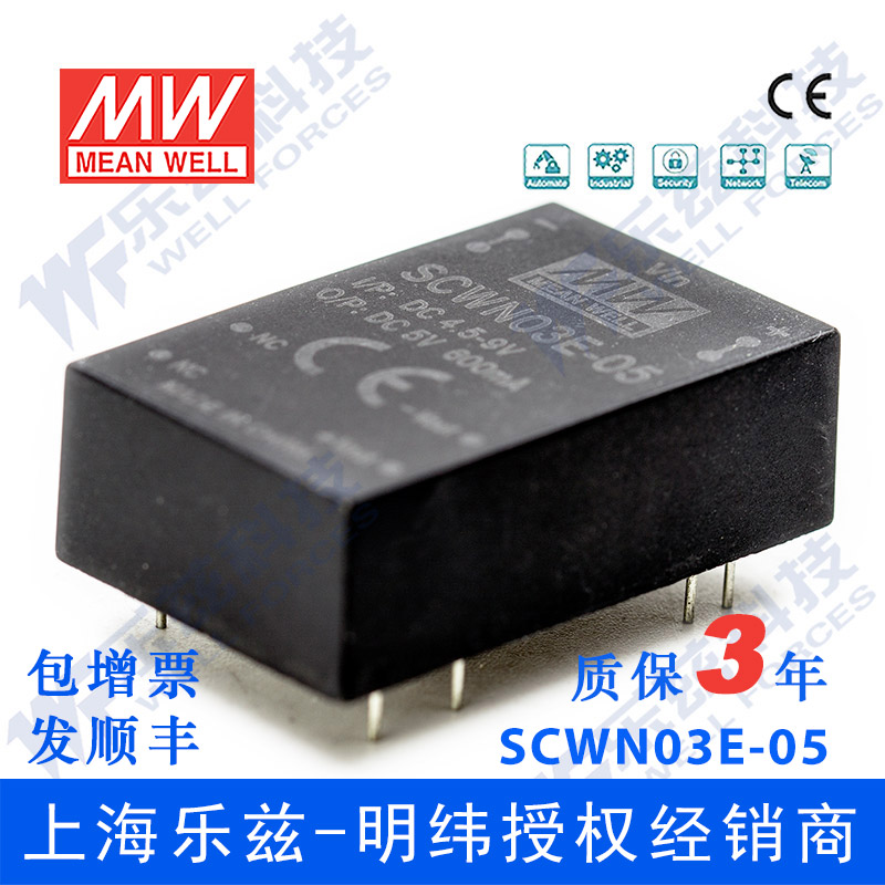 SCWN03E-05 3W 4 5 ~ 9V 5V 0 6A 6A Non-voltage-stabilized single-way output DC-DC module power supply