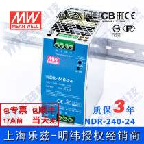 NDR-240-24 Taiwan Meanwell 240W24V rail switching power supply 10A industrial PLC drive electric cabinet DRP