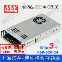 RSP-320-24台湾明纬320W 24V开关电源13.4A直流PFC稳压DC替代SP