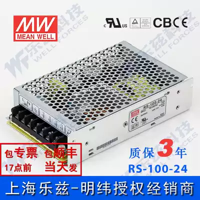 RS-100-24 Taiwan Mingwei 100W 24V switching power supply DC regulated DC 4 5A transformer industrial control