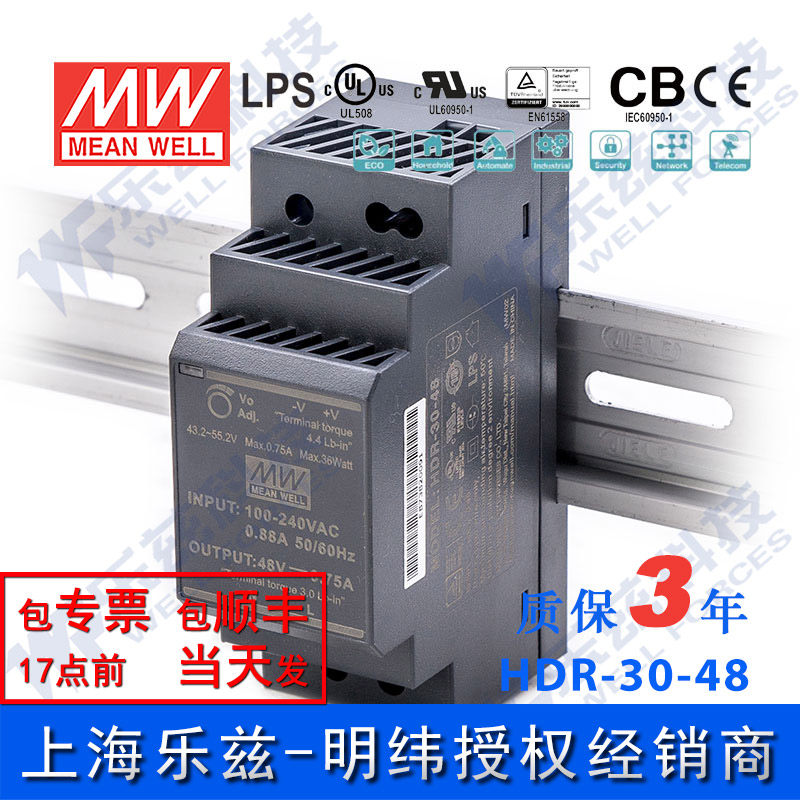 HDR-30-48 Taiwan Mingwei 30W48V rail switching power supply 0-75A DC DC