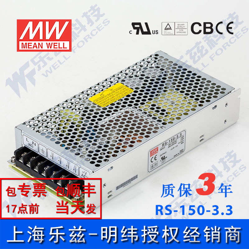 RS-150-3 3 Taiwan Mingwei 99W 3 3V switching power supply DC voltage regulator DC 30A transformer industrial control