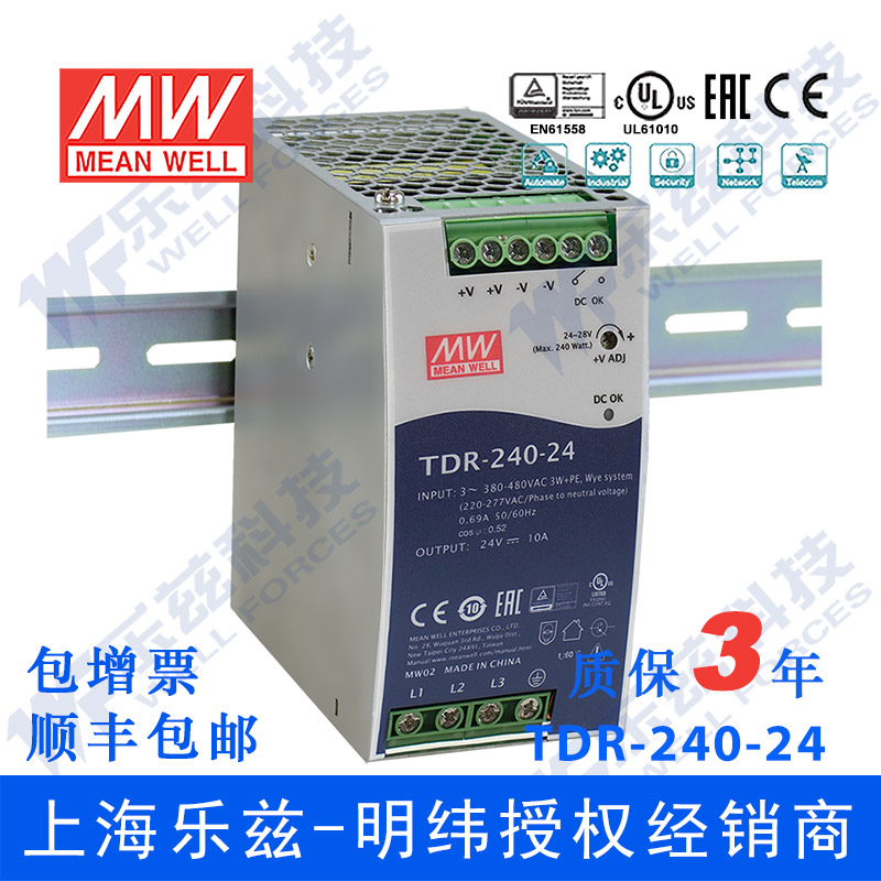 TDR-240-24 Taiwan Mingwei 240W 24V10A rail switching power supply 380V input high power voltage stabilization