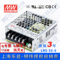 LRS-35-5 Taiwan Meanwell 35W5V switching power supply 7A DC DC transformer LED