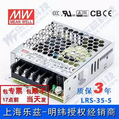 LRS-35-5 Taiwan Meanwell 35W5V Switching Power supply 7A DC DC Transformer LED