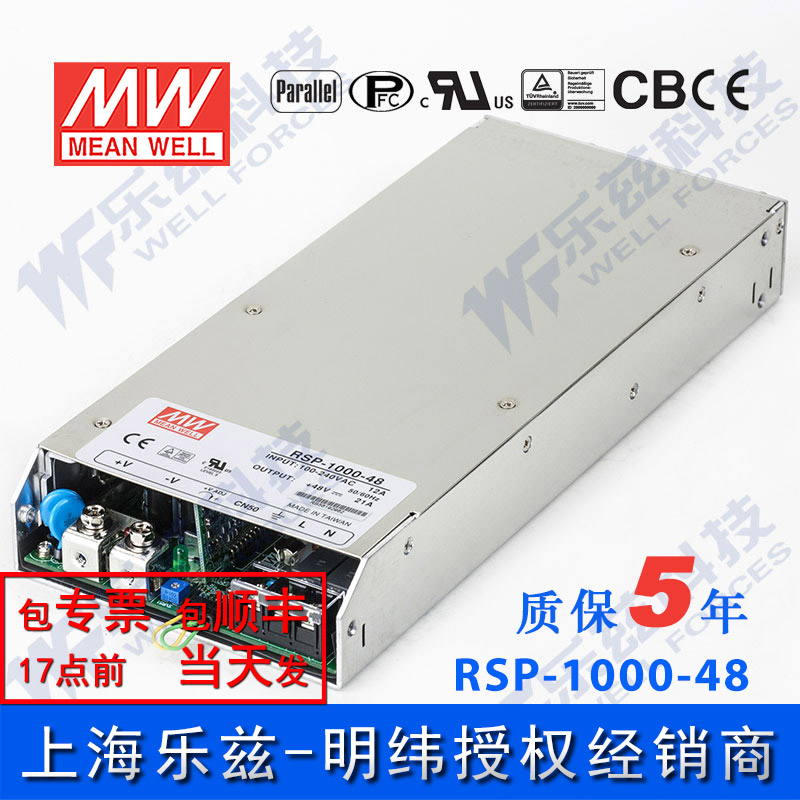 RSP-1000-48 Taiwan Mingwei 1000W48V high power switching power supply 21A adjustable voltage can be connected in parallel