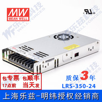 LRS-350-24 Taiwan Meanwell 350W24V switching power supply 14 6A DC regulated LED lamp