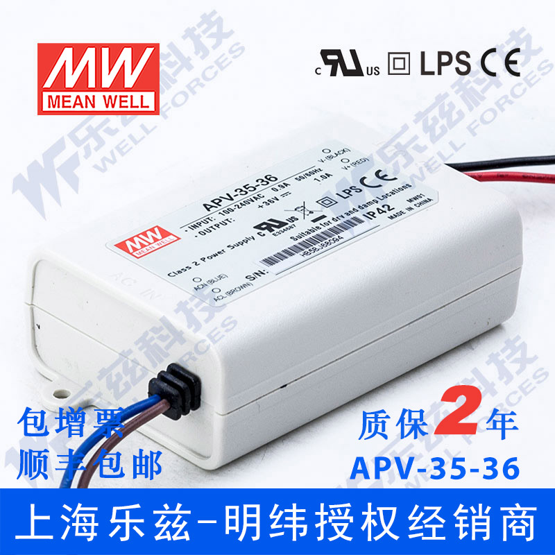 APV-35-36 Taiwan Mingwei 35W36V waterproof LED power supply 1A lighting constant voltage lamp with display