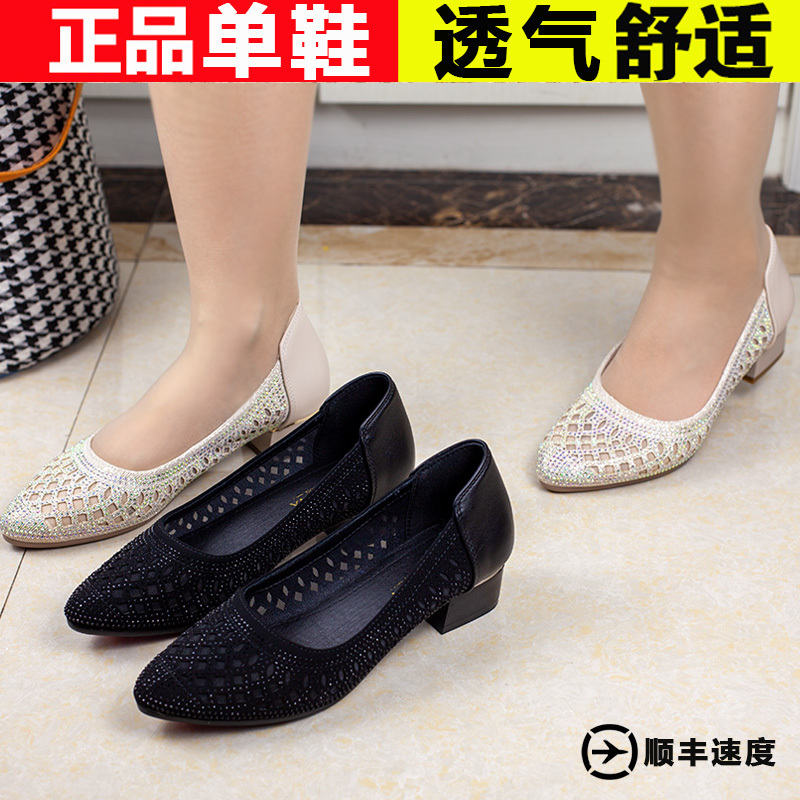 Women's Sandals with Rhinestones, Mesh Shoes with Rhinestones, Hollow Genuine Leather Soft Sole, Mom's Soft Sole, Summer Breathable Leather Shoes for Middle-Aged and Elderly Women