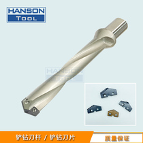 Shovel drill rod high-speed fast feed drill bit can be used for general American AMEC Korea YG shovel drill drill pipe blade