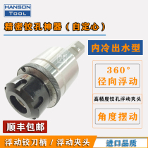 ER25 self-centering floating Chuck compensation tool holder with high precision reaming floating reamer handle