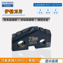 Imported quality shovel blade with cobalt high speed steel powder metallurgy carbide centering tungsten steel blade