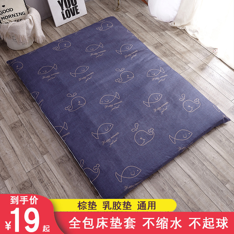 Mattress protective sleeves Six sides full bag zipped latex cushion covered by hood student Dormitory Single Bedding 1 2 m Bed Hat-Taobao