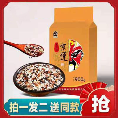 (Shoot one shot two) Beijing transport five-color brown rice 900g fitness grain multigrain rice coarse grain new rice