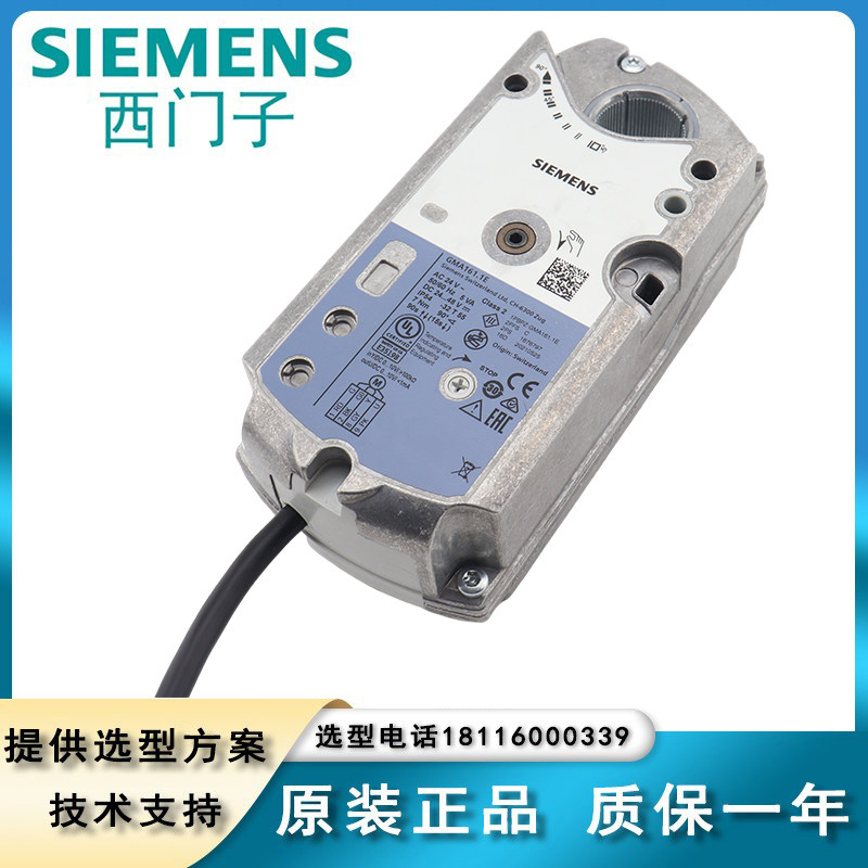 Siemens Wind Valve Ball Valve Actuator GDB GLB GMA161 9E 141 9E 9E 341 9E 131 1E