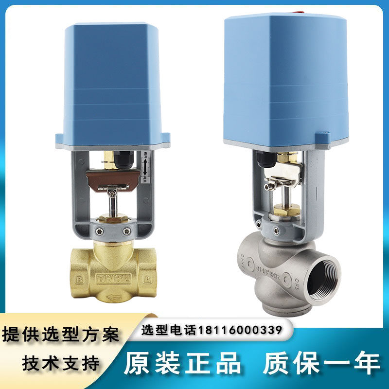 Electric proportional points adjusting valve Wincontrol valve Two-pass valve two-pass three-way valve stainless steel valve copper valve threaded water valve