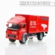 Jingbang 1:60 hợp kim xe kỹ thuật xe van xe tải Trung Quốc xe bưu chính hợp kim vận chuyển nhanh mô hình xe vận chuyển - Chế độ tĩnh