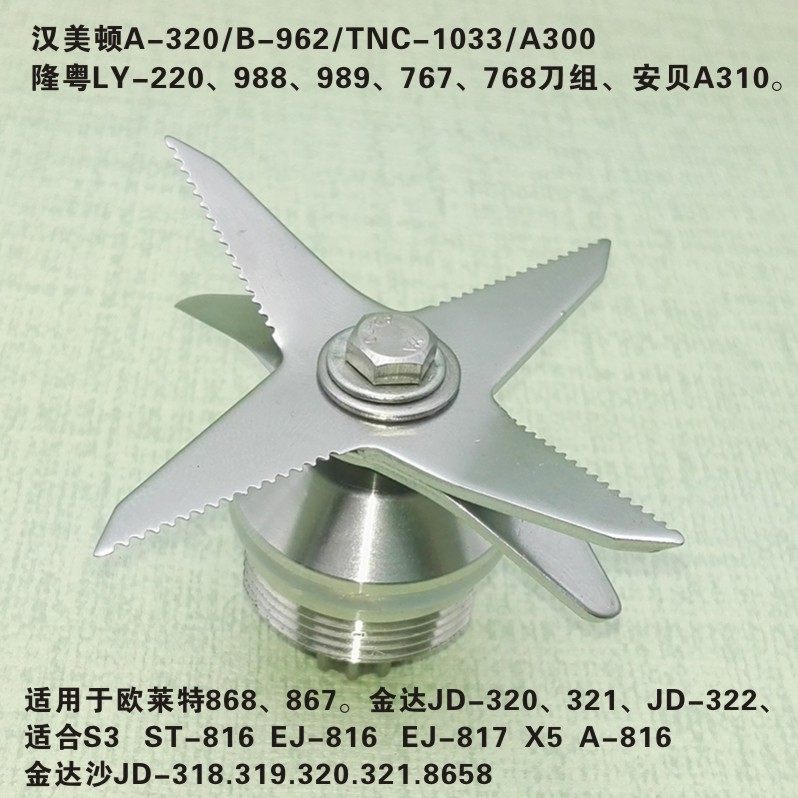 Commercial 989 Knife Set Accessories 768 Ice Sand Machine LY-988 Commercial Soy Milk Wall Breaking Cuisine Name Electric md767 Knife