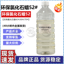 Spot environmentally friendly long chain chlorinated paraffin 52# flame retardant plasticizer lubricant additive chlorinated paraffin 52