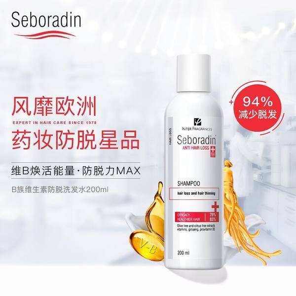 波兰进口 Seboradin 丝柏汀 无硅油 防脱发洗发水 200ml 天猫优惠券折后¥40包邮包税(¥95-55) 波兰进口 Seboradin 丝柏汀 无硅油 防脱发洗发水 200ml 天猫优惠券折后¥40包邮包税(¥95-55)