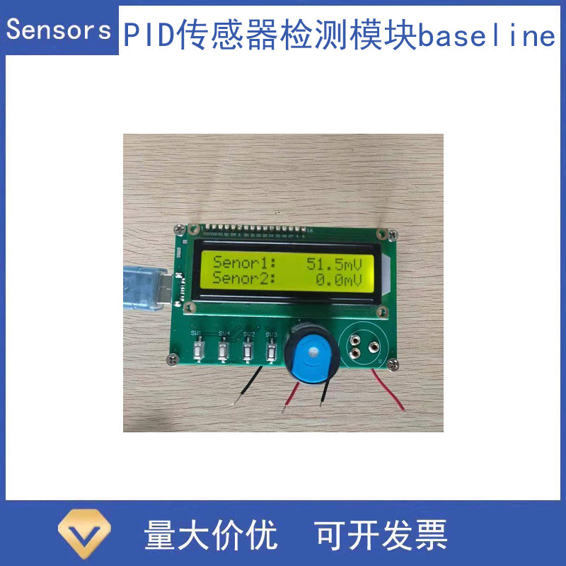 英国alphasense PID传感器检测模块baseline 测试板模块离子ION