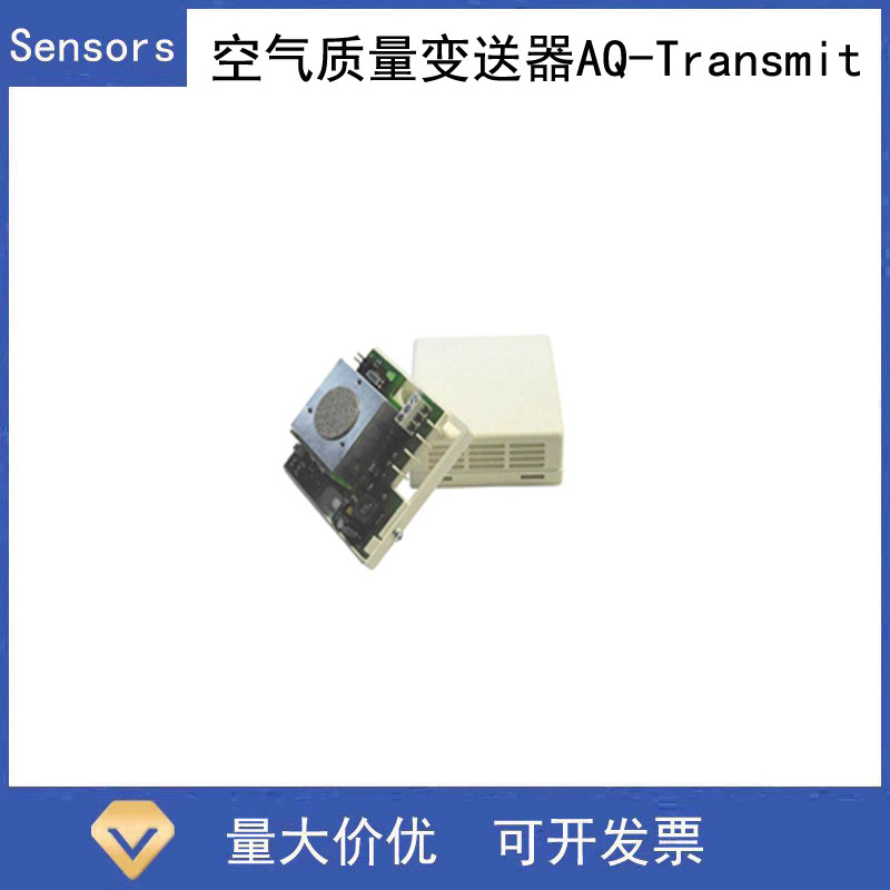 双波NDIR红外CO2气体传感器空气质量变送器-AQ-Transmit