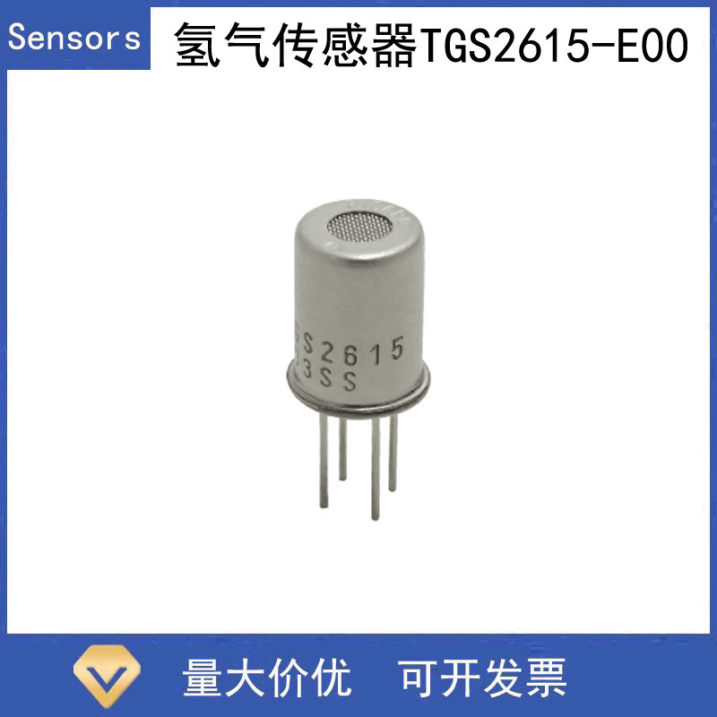 日本费加罗FIGARO半导体氢气传感器TGS2615-E00