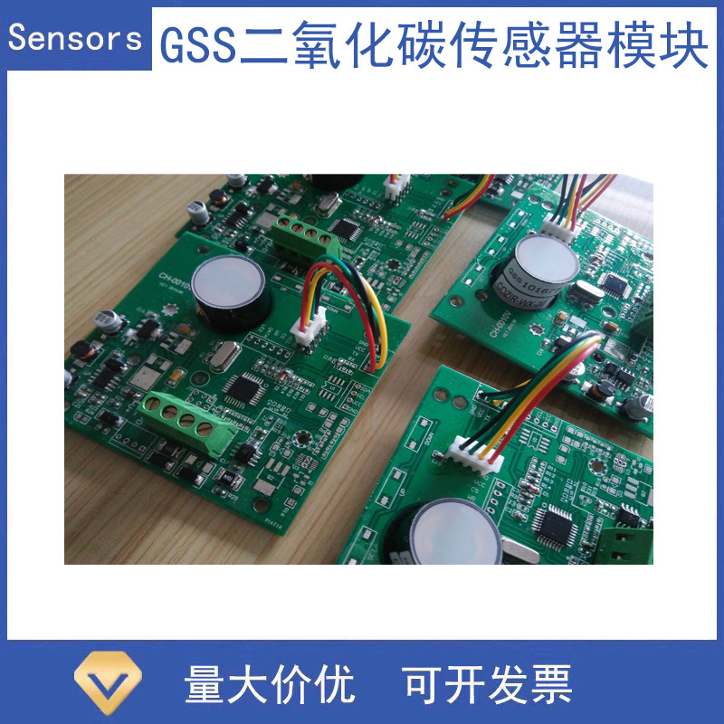 GSS二氧化碳传感器CO2变送器控制器模块NDIR检测原理空间CO2浓度