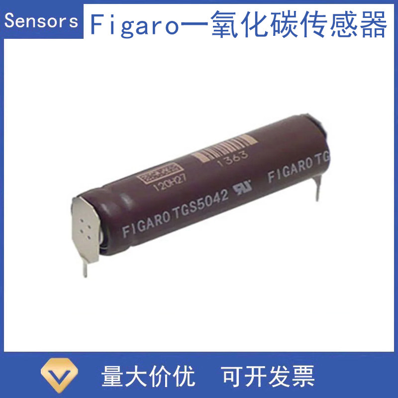 日本f费加罗CO一氧化碳传感器 TGS5042原装进口