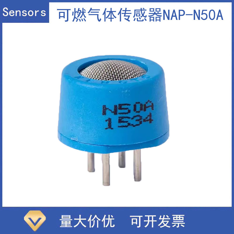 日本根本NEMOTO可燃气体传感器NAP-N50A