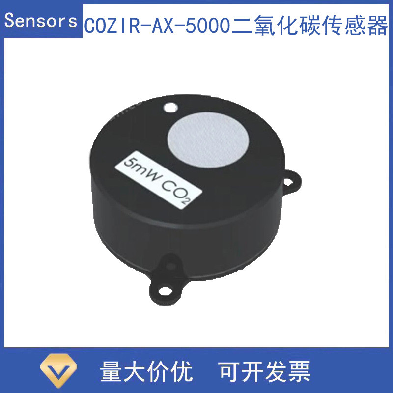 COZIR-AX-5000英国GSS红外低功耗CO2二氧化碳气体传感器