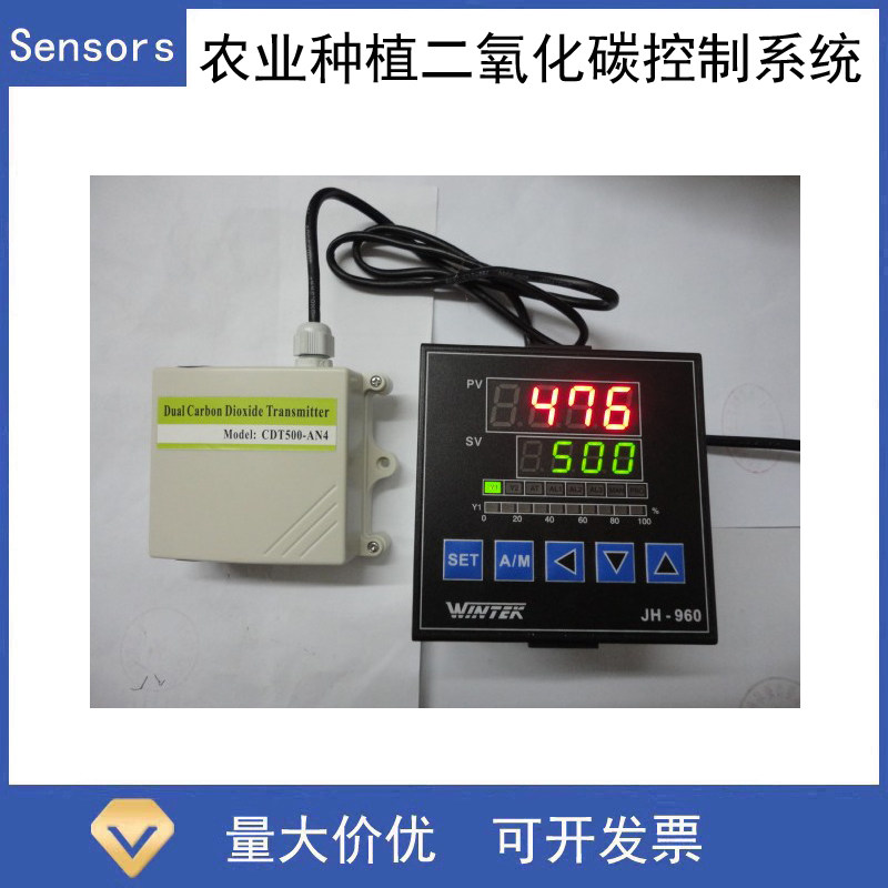 二氧化碳传感器控制系统农业种植及气调库用二氧化碳检测仪