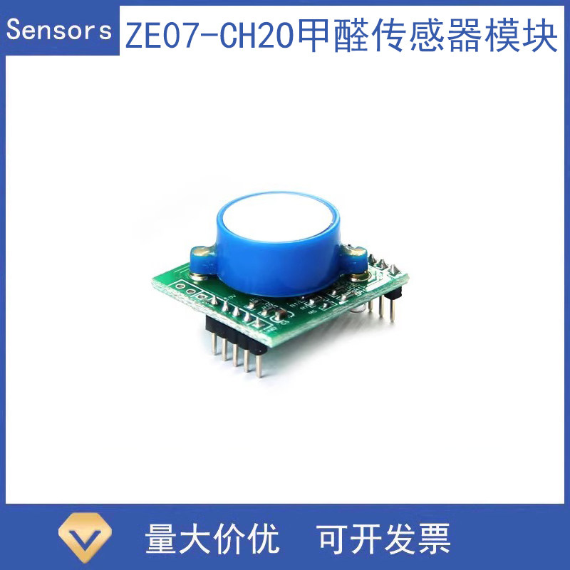 ZE07-CH2O甲醛传感器模块 传感器 ME2-CH2O 串口输出