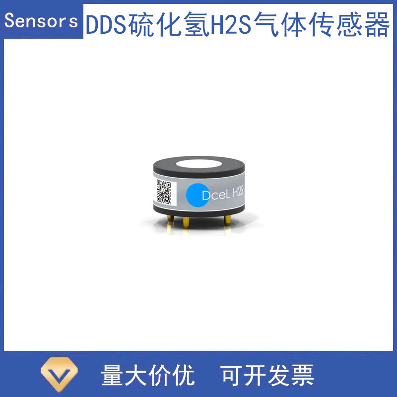 英国DDS全新原装高精度电化学H2S硫化氢气体传感器Dcel H2S