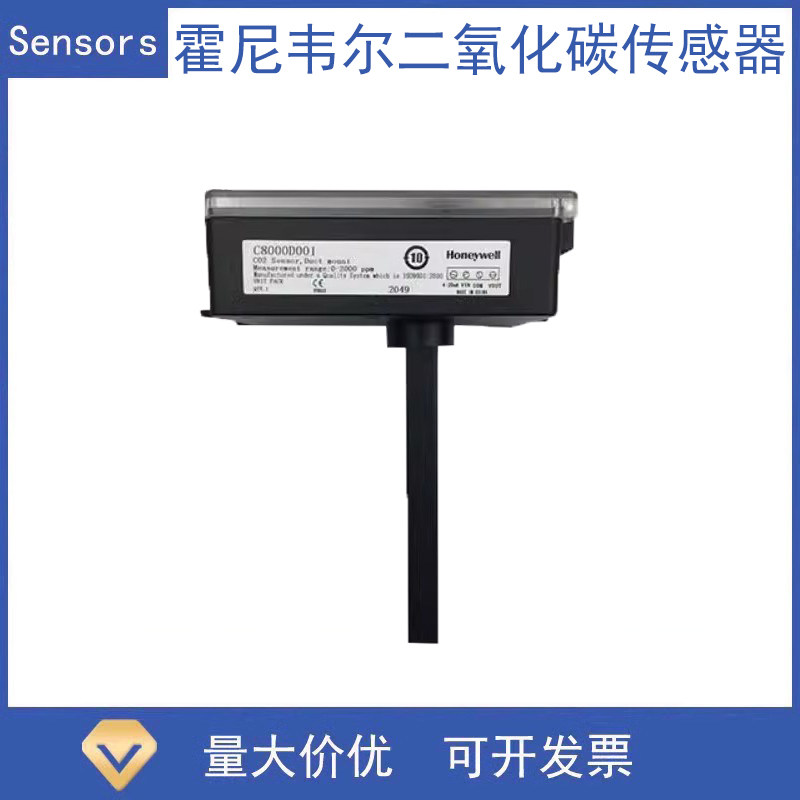 C8000W001/D001室内风管CO2二氧化碳浓度传感器Honeywell霍尼韦尔