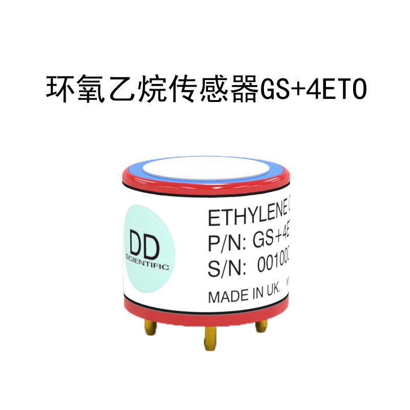 英国DDS电化学环氧乙烷传感器GS+4ETO水果储存煤矿化工