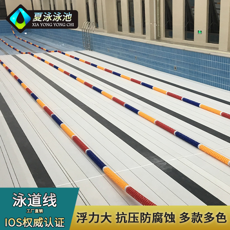 Swimming pool swimlane Line water line Swimming line Parting Line Buoys line Buoy Race line Deep Shallow Pool Police Line