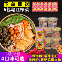 Prince hot and sour powder net Red Changde rice noodle Chongqing Sweet potato vermicelli vermicelli Instant food bucket 6 barrels of Guangxi snail powder