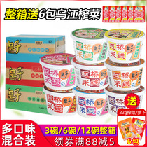 Prince rice noodle 8 flavors 12 bowls full box of instant vermicelli Yunnan Bridge rice noodle cup noodles Instant noodles convenient non-fried