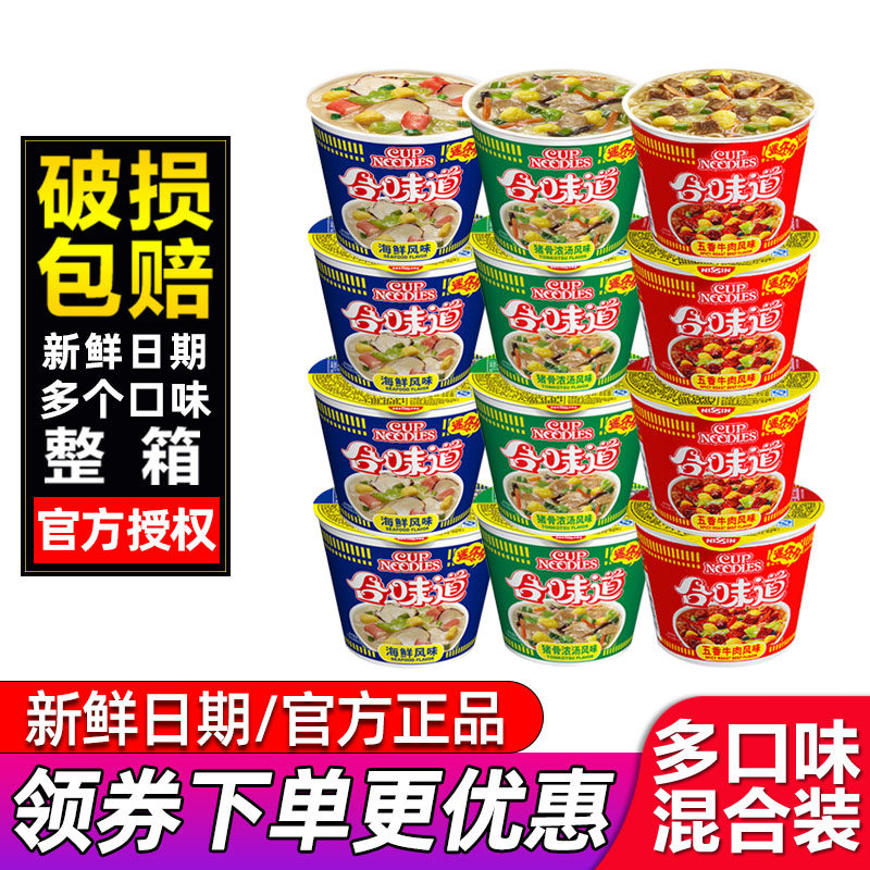 Day Clear Bubble Noodle Taste Mini Cups Paparazzi Noodles 12 Small Cups Face Celeroyad Nighttime Snack of the Noodle Whole Box