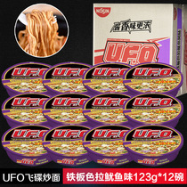 Nissin instant noodles UFO iron plate salad Squid flavor 123g bowl noodles Instant noodles bowl instant noodles fishing noodles Dry noodles